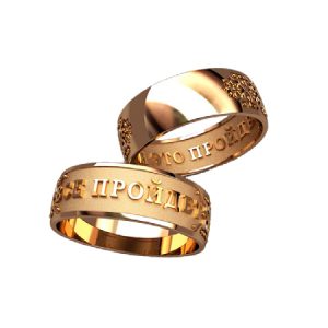 Соломоново кольцо с орнаментом