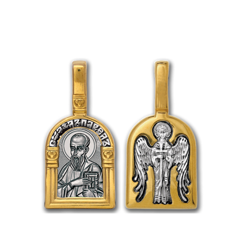 Святой апостол Павел. Ангел Хранитель.