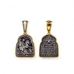 Образок в форме церковного купола, сзади узор, ушко жесткое. Великомученик Георгий Победоносец.