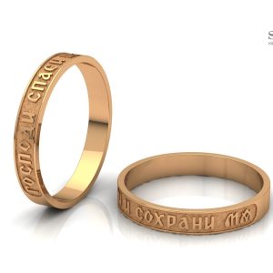 Кольцо золотое Господи Спаси